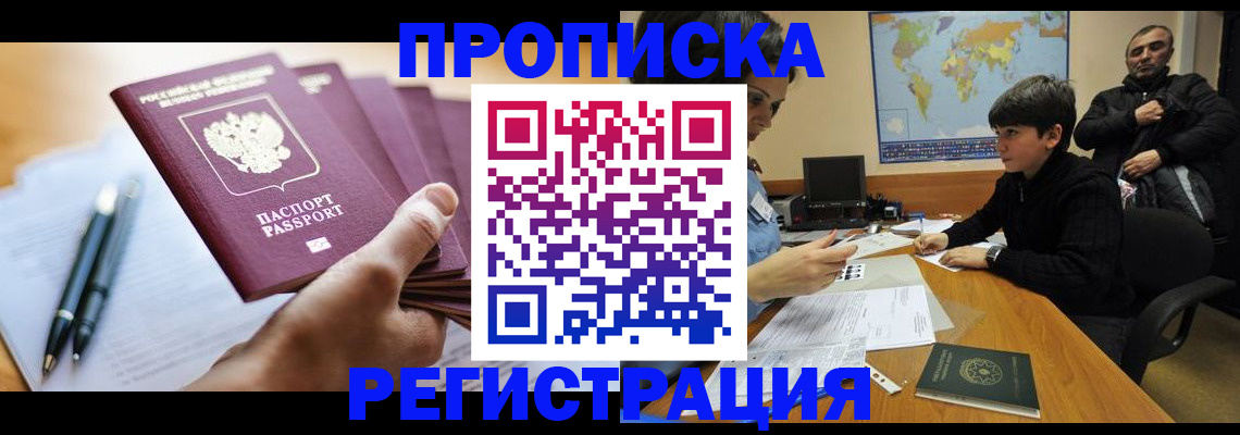 временная регистрация 2025 в Охе