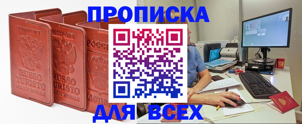 временная регистрация для школы в Охе