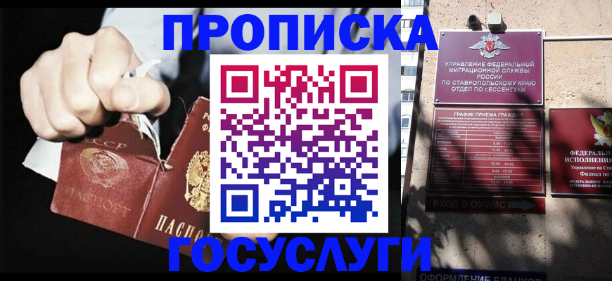 прописка 2025 в Охе