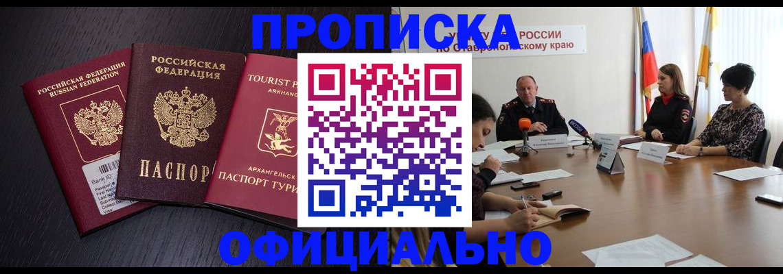 временная регистрация купить в Охе